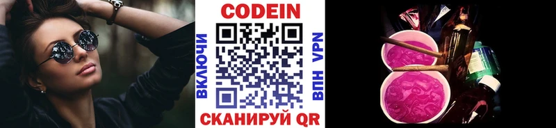 Купить где  Искитим  Кодеиновый сироп Lean напиток Lean (лин) 