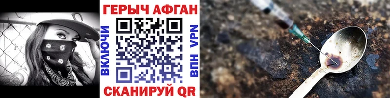 Героин Афган  Купить  Искитим 