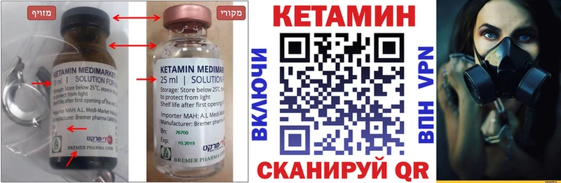Кетамин VHQ  Купить  Искитим 