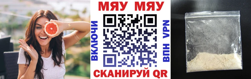 Купить закладки  Искитим  МЯУ-МЯУ mephedrone 