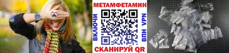 Первитин мет  Купить закладки  Искитим 